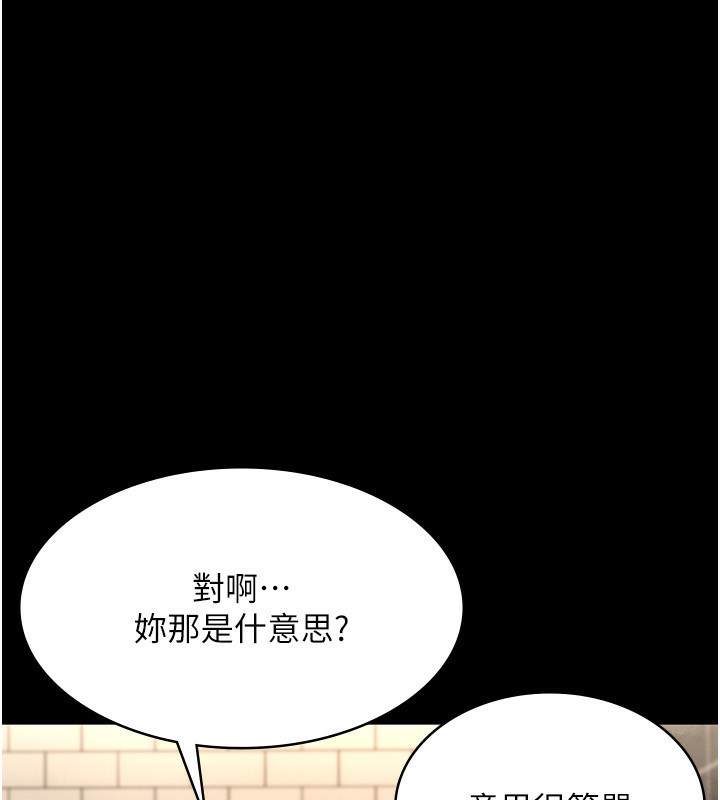 [韩国漫画] 老板娘的诱惑 剧情,OL,职场#[147P]-86