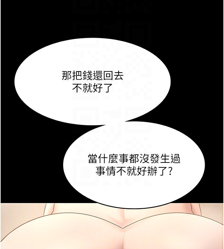 [韩国漫画] 老板娘的诱惑 剧情,OL,职场#[147P]-94