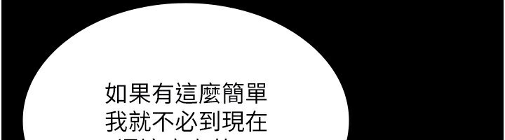 [韩国漫画] 老板娘的诱惑 剧情,OL,职场#[147P]-97