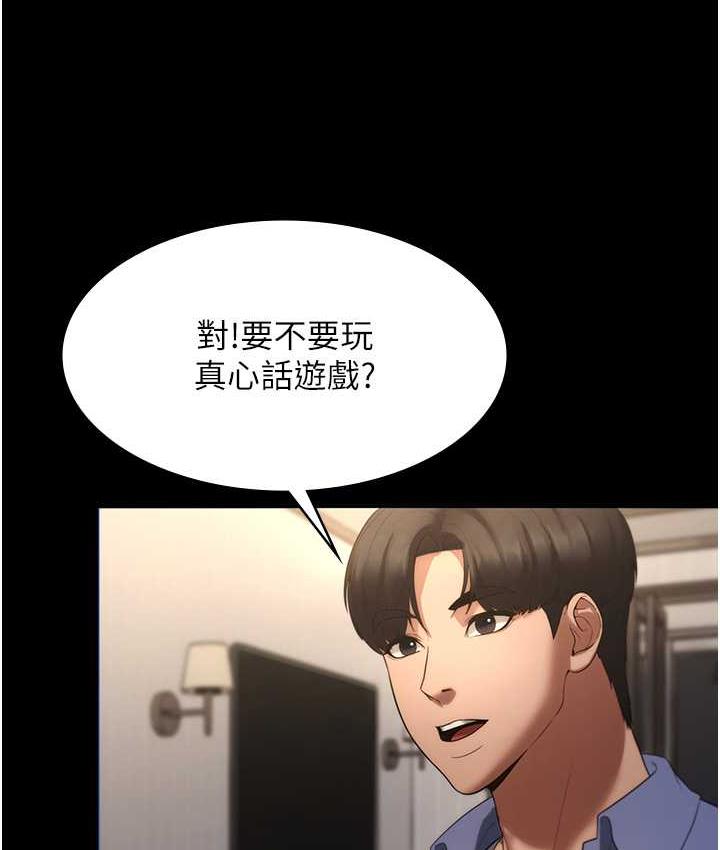 [韩国漫画] 老板娘的诱惑 剧情,OL,职场#[167P]-109