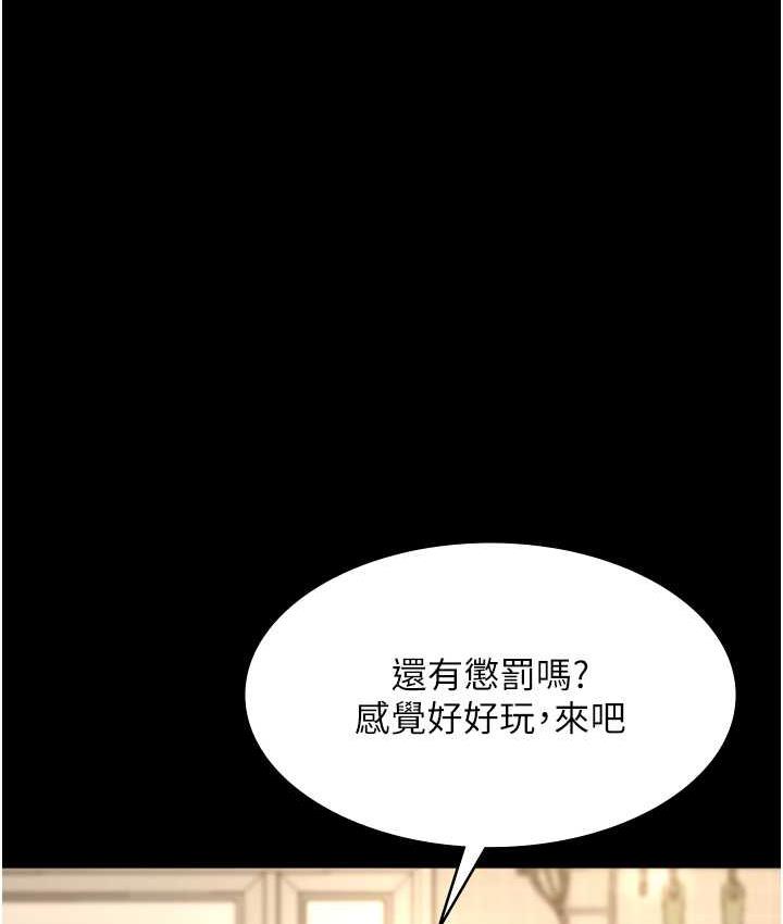 [韩国漫画] 老板娘的诱惑 剧情,OL,职场#[167P]-111