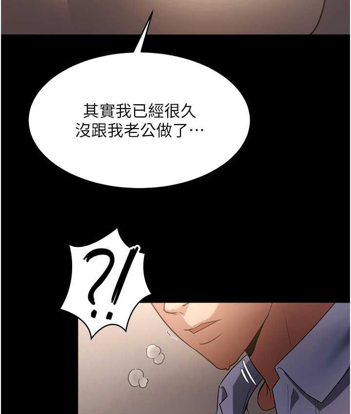 [韩国漫画] 老板娘的诱惑 剧情,OL,职场#[167P]-145