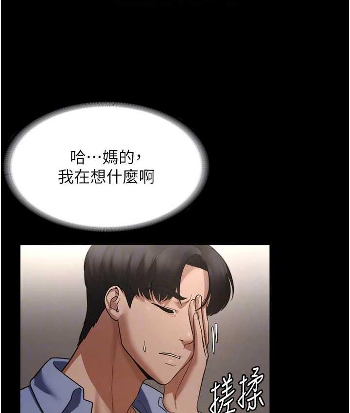 [韩国漫画] 老板娘的诱惑 剧情,OL,职场#[167P]-30