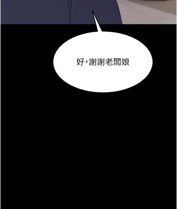 [韩国漫画] 老板娘的诱惑 剧情,OL,职场#[167P]-51