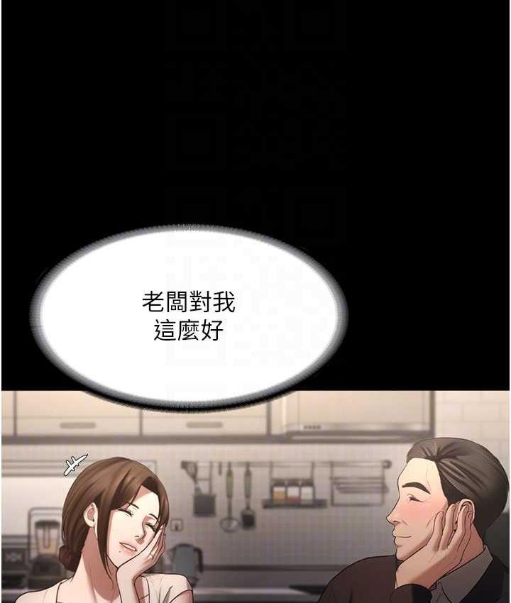 [韩国漫画] 老板娘的诱惑 剧情,OL,职场#[167P]-54