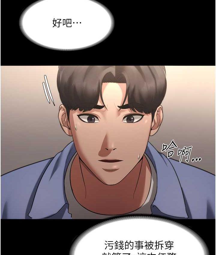 [韩国漫画] 老板娘的诱惑 剧情,OL,职场#[167P]-57