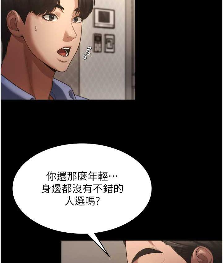 [韩国漫画] 老板娘的诱惑 剧情,OL,职场#[167P]-68