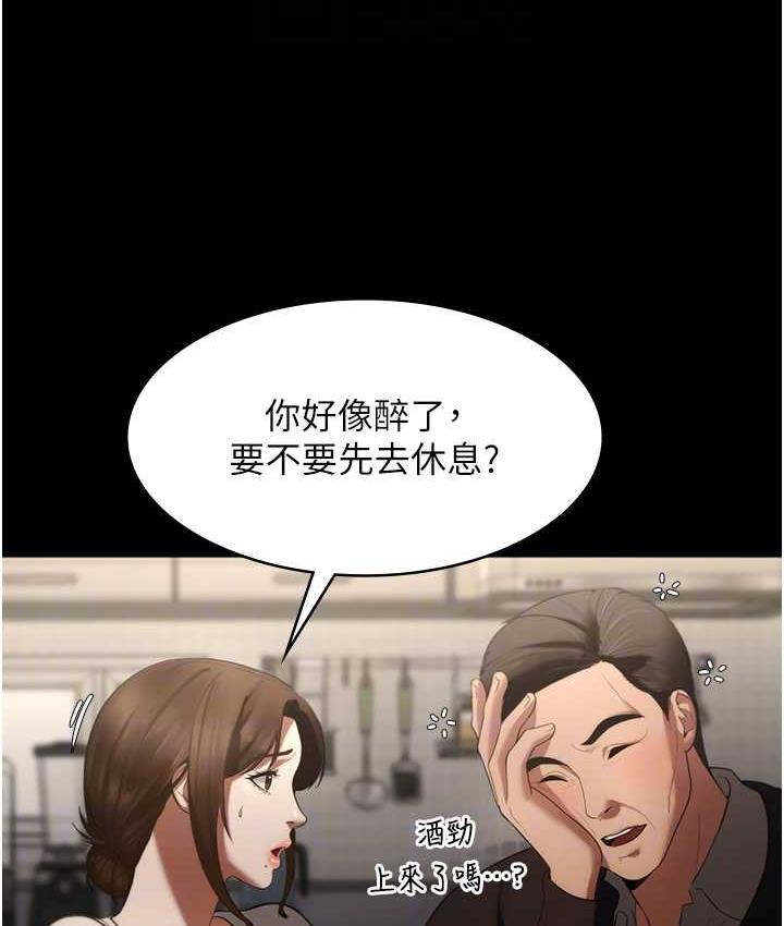 [韩国漫画] 老板娘的诱惑 剧情,OL,职场#[167P]-79