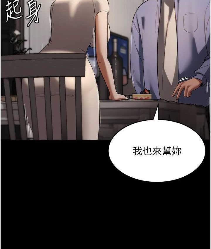 [韩国漫画] 老板娘的诱惑 剧情,OL,职场#[167P]-89