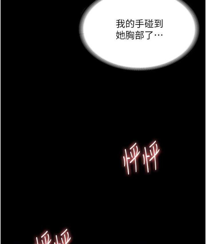 [韩国漫画] 老板娘的诱惑 剧情,OL,职场#[167P]-99