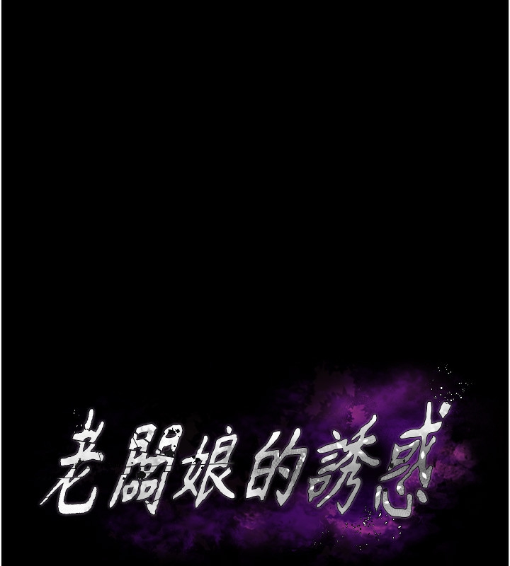 [韩国漫画] 老板娘的诱惑 剧情,OL,职场#[157P]-11