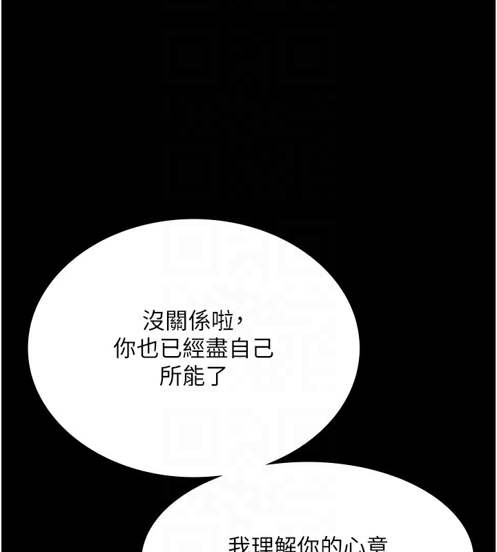 [韩国漫画] 老板娘的诱惑 剧情,OL,职场#[157P]-114