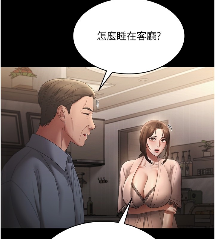 [韩国漫画] 老板娘的诱惑 剧情,OL,职场#[157P]-135