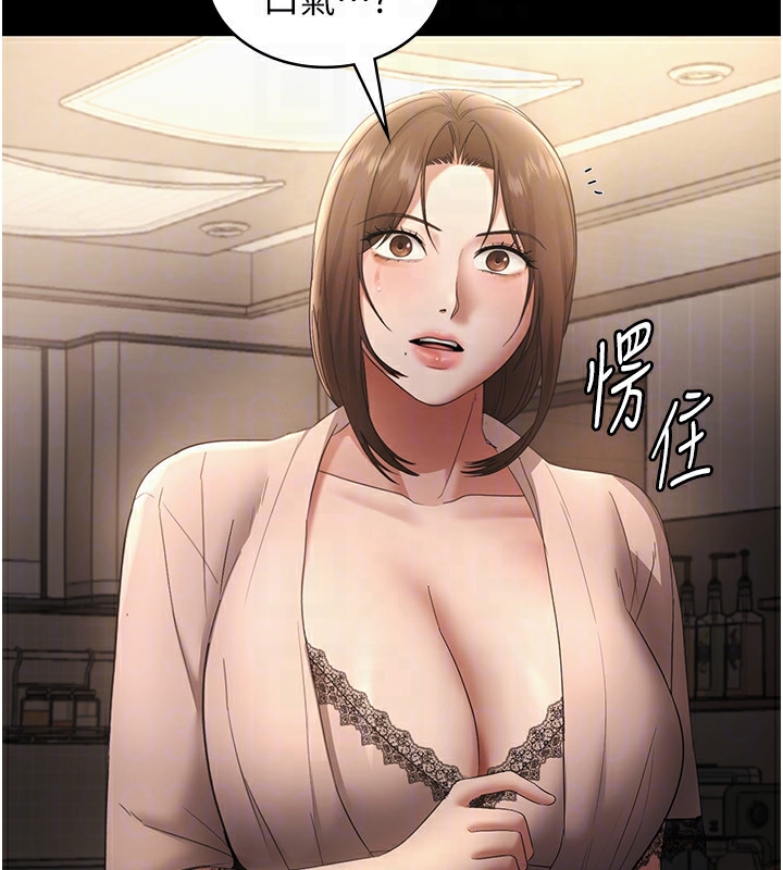 [韩国漫画] 老板娘的诱惑 剧情,OL,职场#[157P]-140