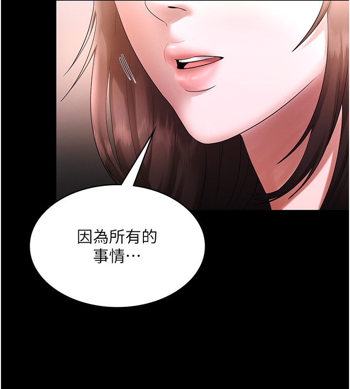 [韩国漫画] 老板娘的诱惑 剧情,OL,职场#[157P]-17
