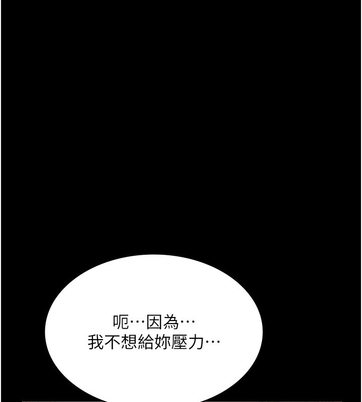 [韩国漫画] 老板娘的诱惑 剧情,OL,职场#[157P]-35