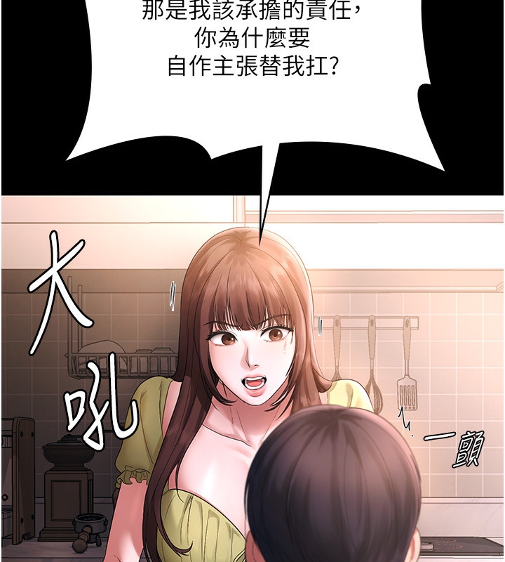 [韩国漫画] 老板娘的诱惑 剧情,OL,职场#[157P]-40