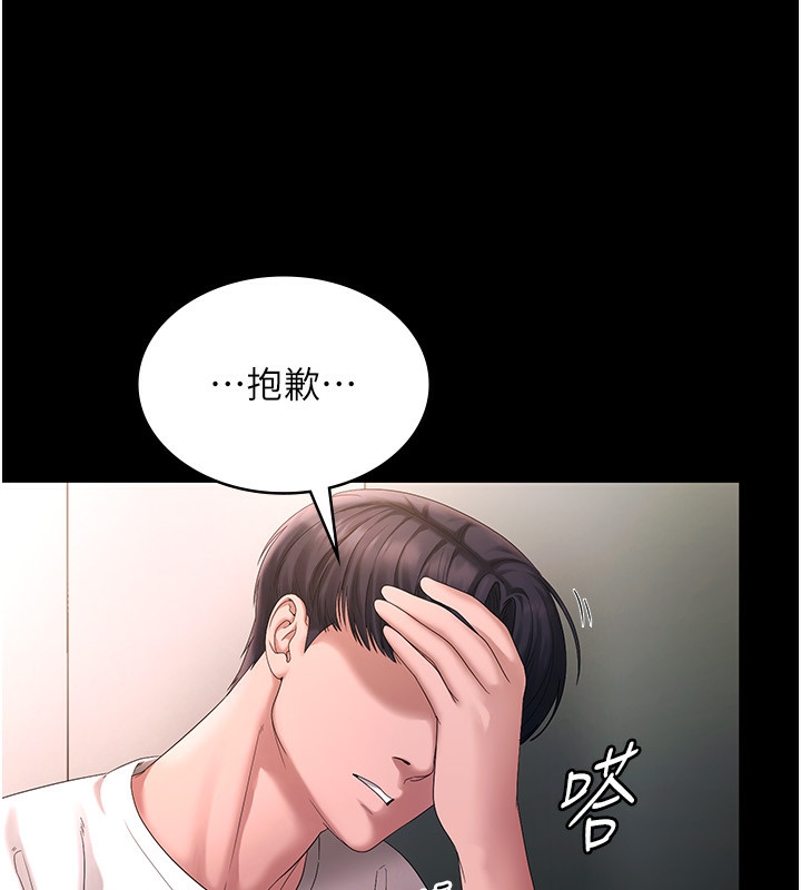 [韩国漫画] 老板娘的诱惑 剧情,OL,职场#[157P]-44