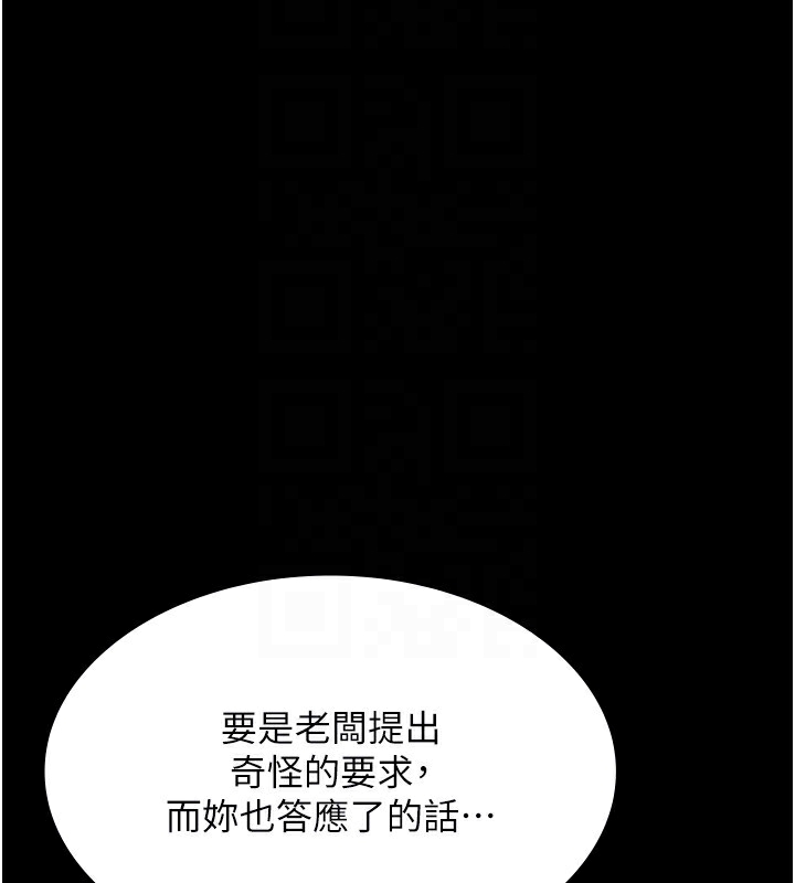 [韩国漫画] 老板娘的诱惑 剧情,OL,职场#[157P]-69