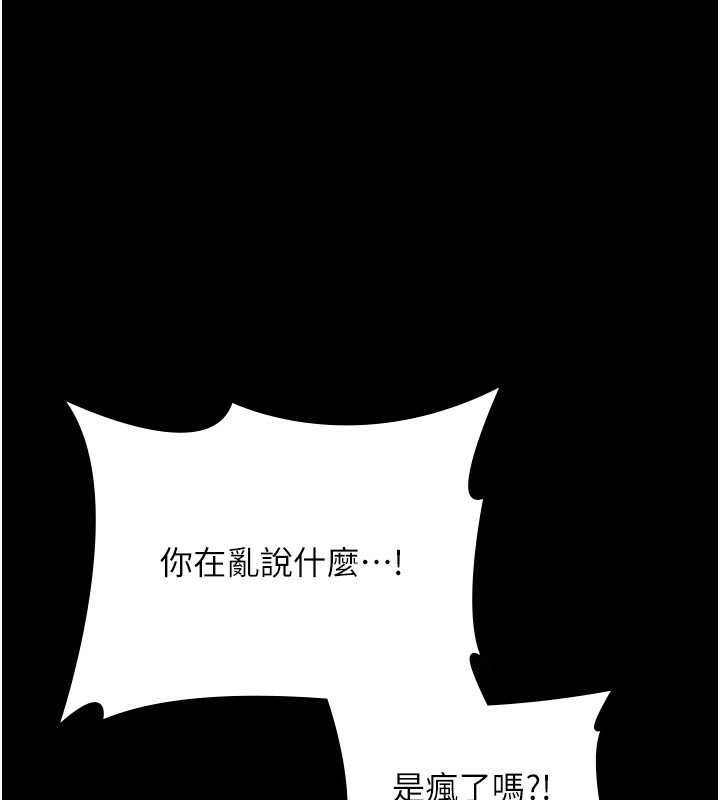 [韩国漫画] 老板娘的诱惑 剧情,OL,职场#[157P]-74