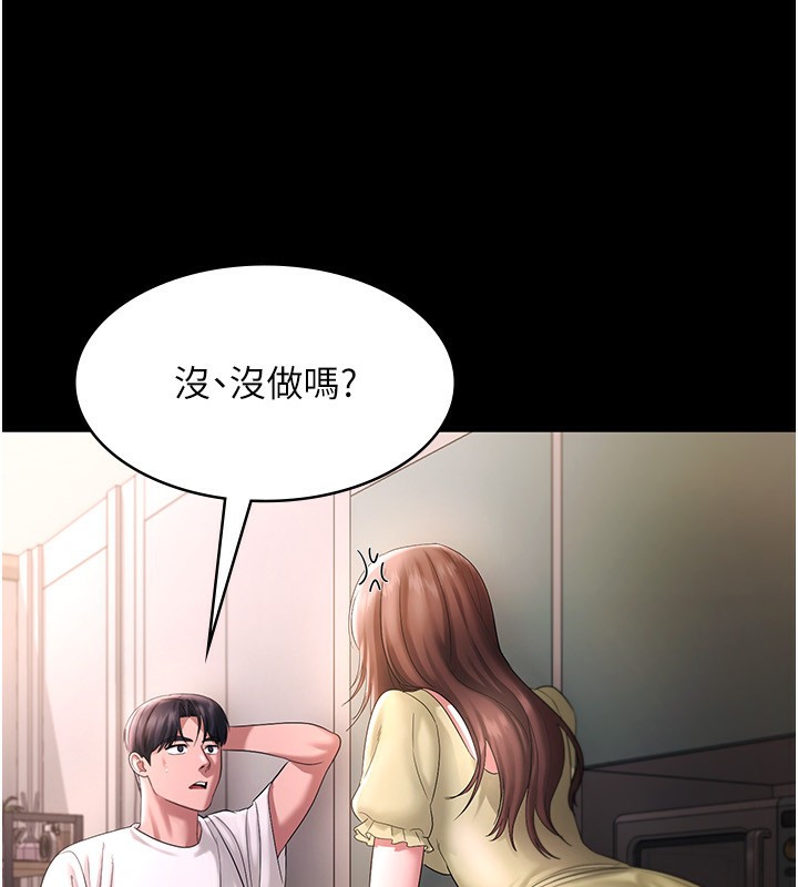 [韩国漫画] 老板娘的诱惑 剧情,OL,职场#[157P]-80