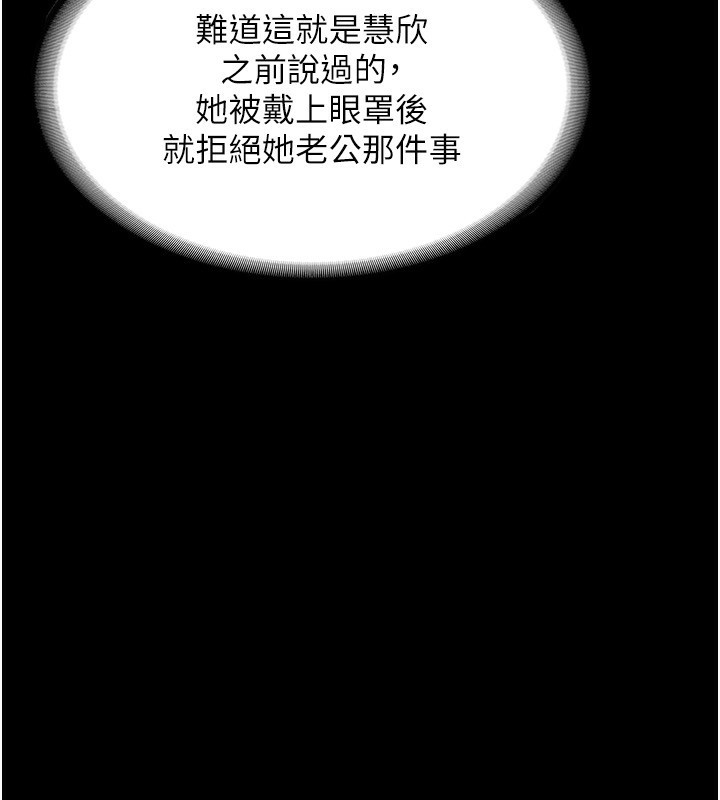 [韩国漫画] 老板娘的诱惑 剧情,OL,职场#[161P]-104