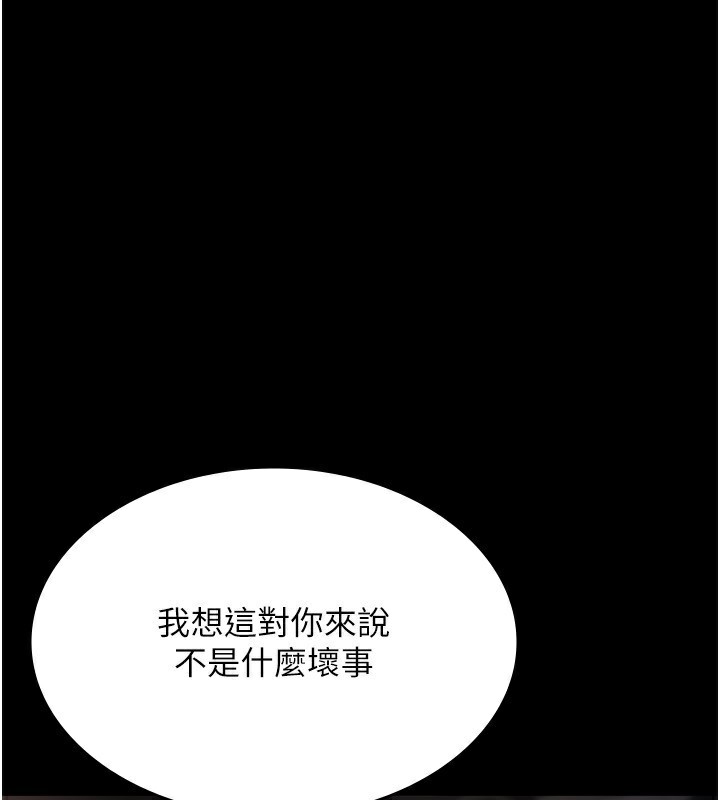 [韩国漫画] 老板娘的诱惑 剧情,OL,职场#[161P]-118
