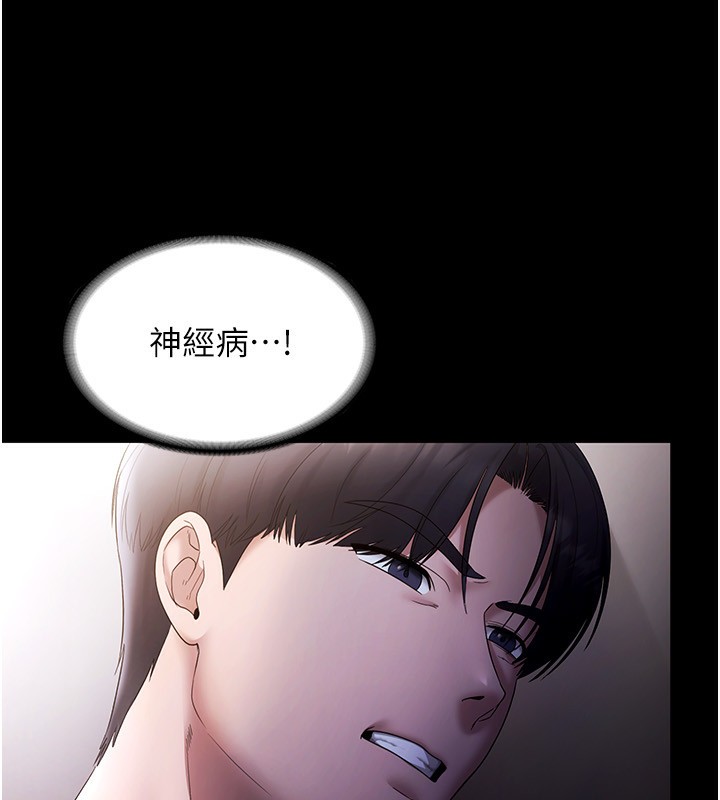 [韩国漫画] 老板娘的诱惑 剧情,OL,职场#[161P]-122