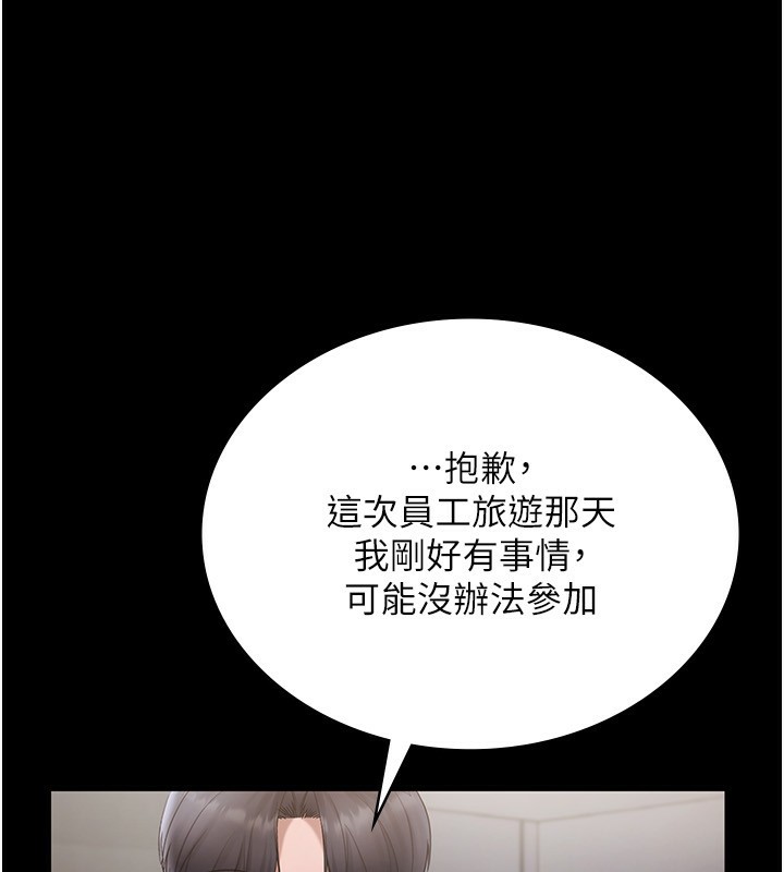 [韩国漫画] 老板娘的诱惑 剧情,OL,职场#[161P]-126