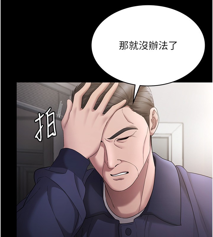 [韩国漫画] 老板娘的诱惑 剧情,OL,职场#[161P]-134