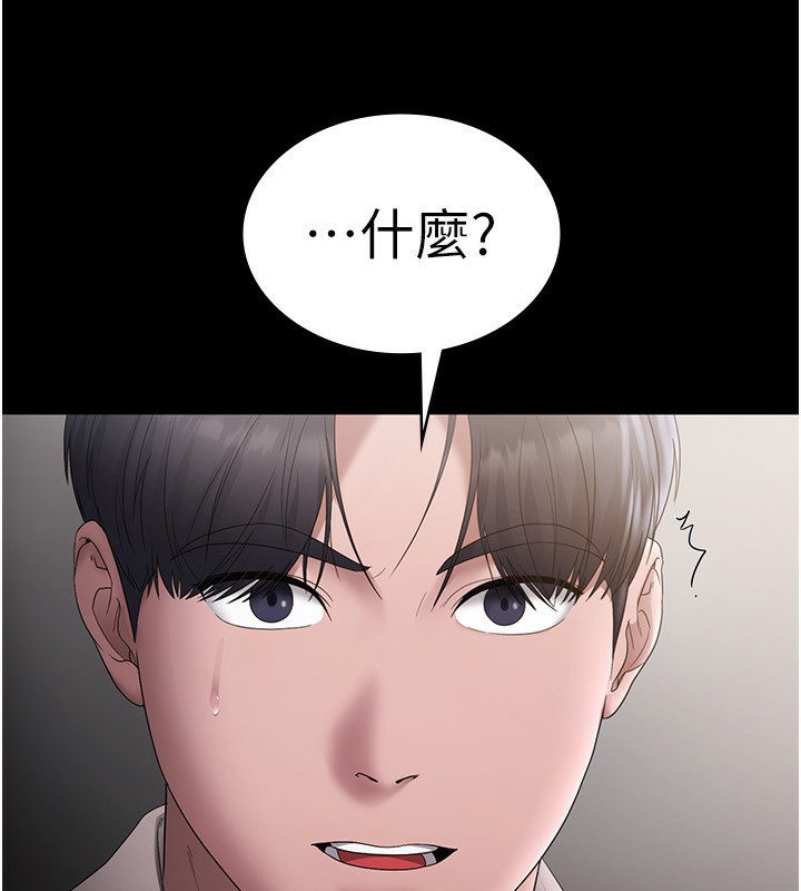 [韩国漫画] 老板娘的诱惑 剧情,OL,职场#[161P]-143