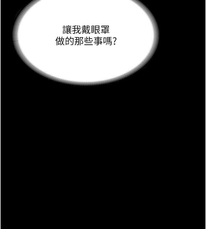 [韩国漫画] 老板娘的诱惑 剧情,OL,职场#[161P]-17