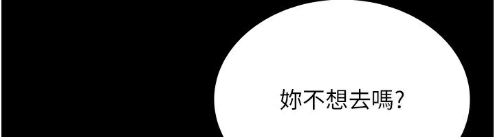 [韩国漫画] 老板娘的诱惑 剧情,OL,职场#[161P]-30