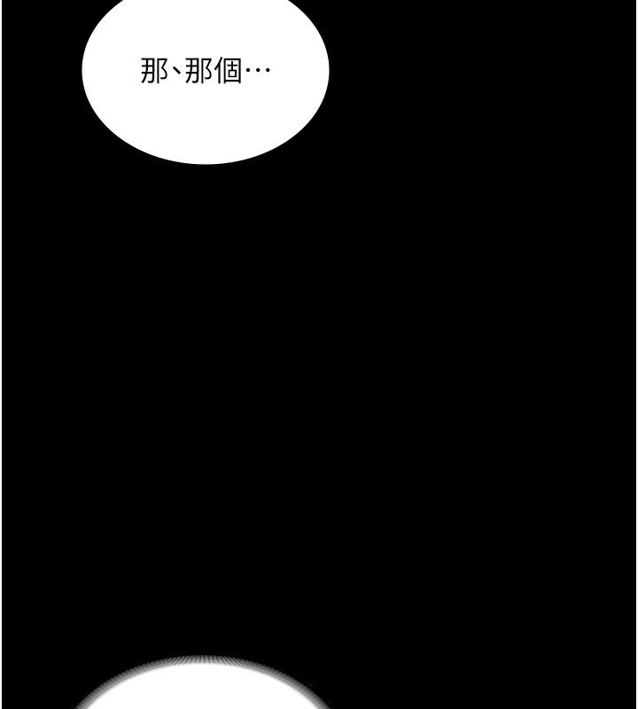 [韩国漫画] 老板娘的诱惑 剧情,OL,职场#[161P]-32