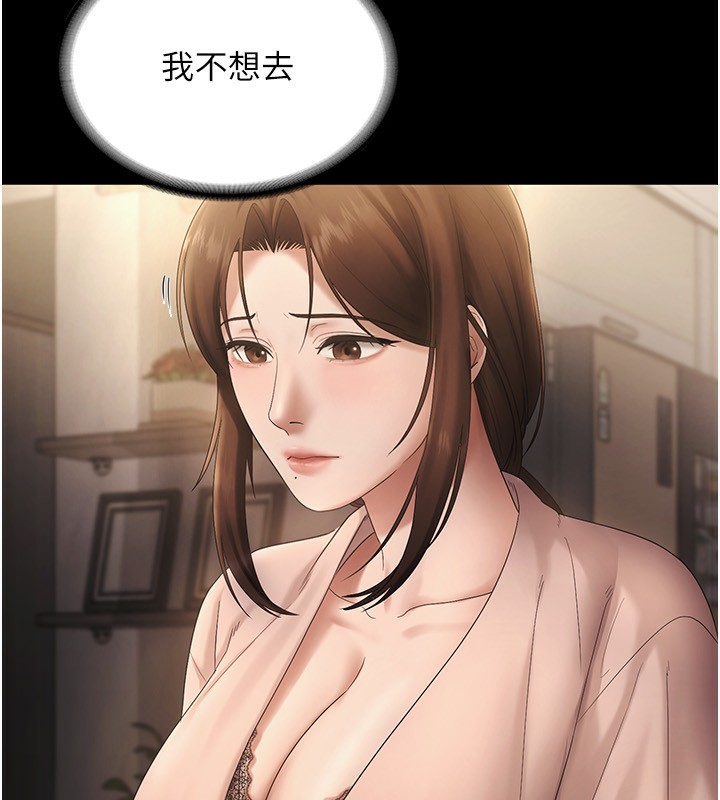 [韩国漫画] 老板娘的诱惑 剧情,OL,职场#[161P]-33