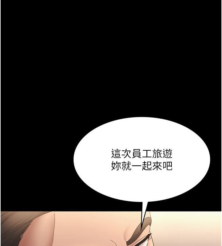 [韩国漫画] 老板娘的诱惑 剧情,OL,职场#[161P]-5