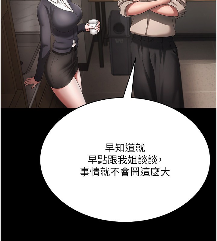 [韩国漫画] 老板娘的诱惑 剧情,OL,职场#[161P]-50