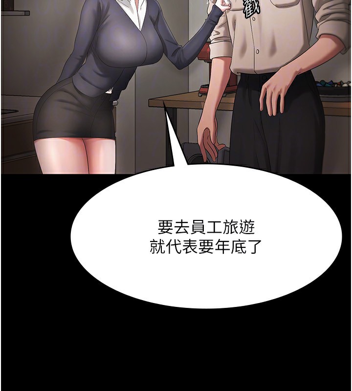 [韩国漫画] 老板娘的诱惑 剧情,OL,职场#[161P]-65