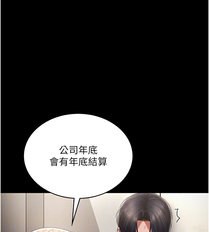 [韩国漫画] 老板娘的诱惑 剧情,OL,职场#[161P]-66