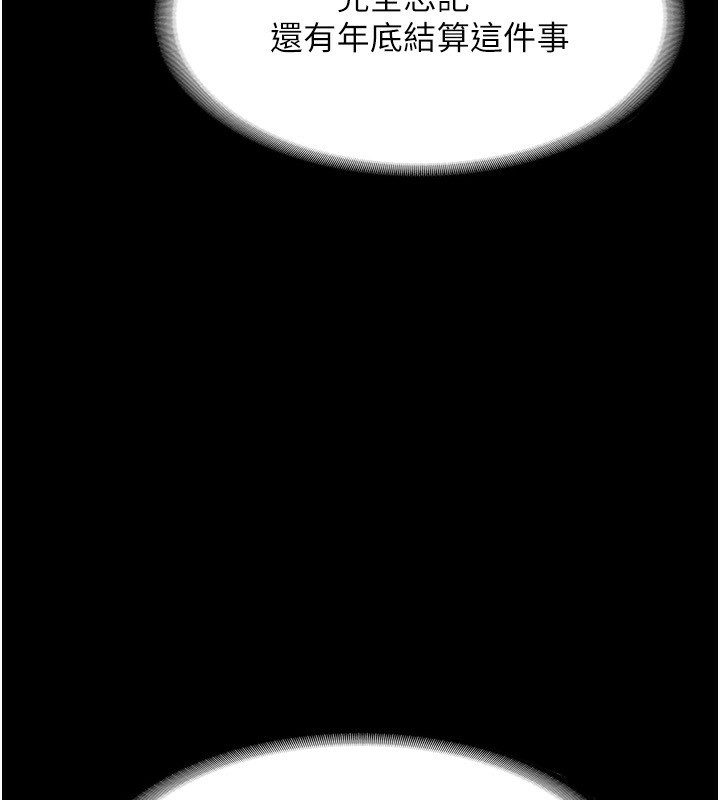 [韩国漫画] 老板娘的诱惑 剧情,OL,职场#[161P]-76