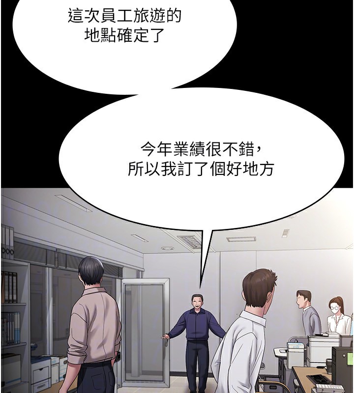 [韩国漫画] 老板娘的诱惑 剧情,OL,职场#[161P]-84