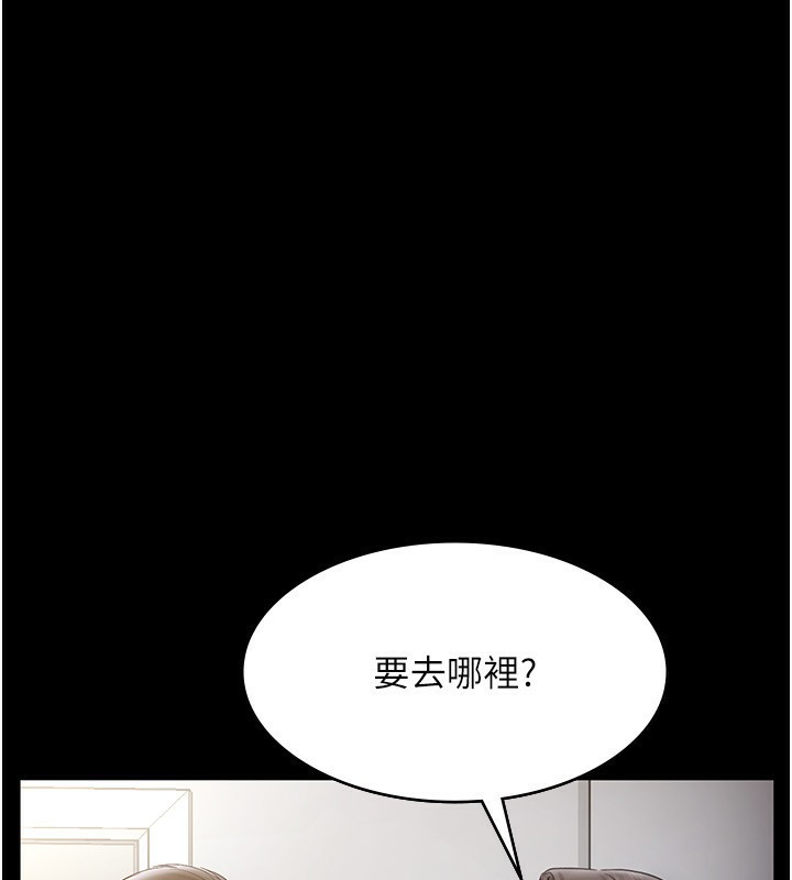 [韩国漫画] 老板娘的诱惑 剧情,OL,职场#[161P]-86