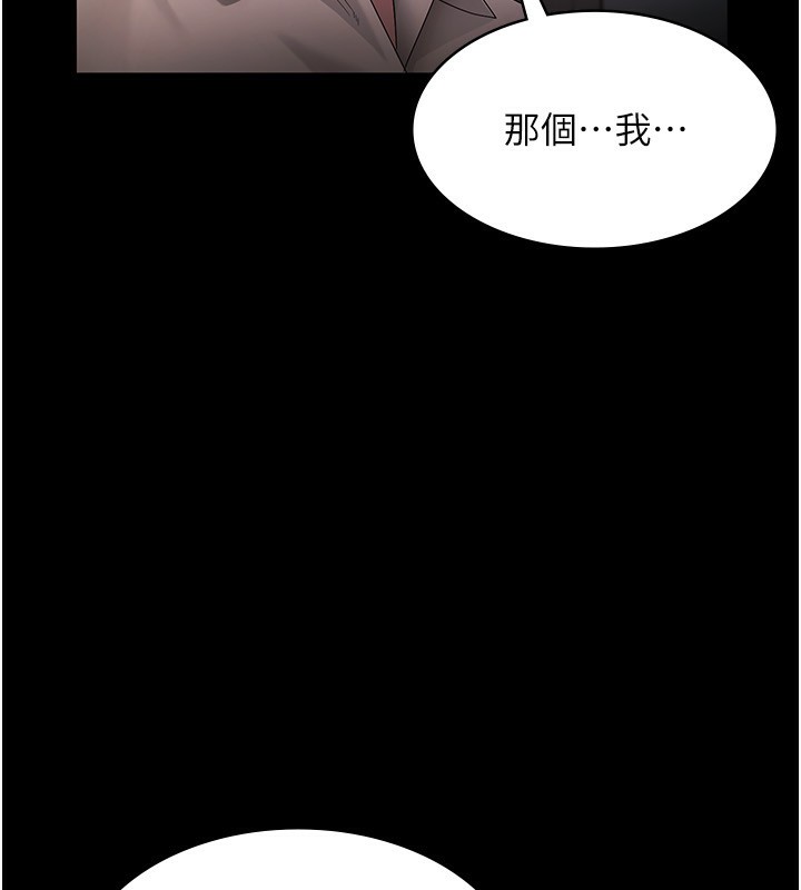 [韩国漫画] 老板娘的诱惑 剧情,OL,职场#[161P]-94