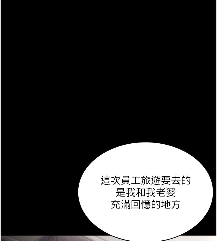 [韩国漫画] 老板娘的诱惑 剧情,OL,职场#[161P]-96