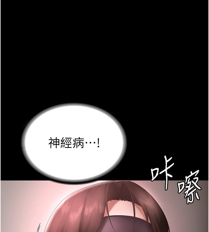 [韩国漫画] 老板娘的诱惑 剧情,OL,职场#[174P]-10