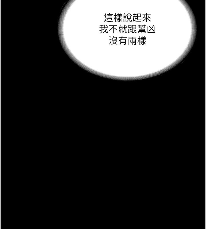[韩国漫画] 老板娘的诱惑 剧情,OL,职场#[174P]-106
