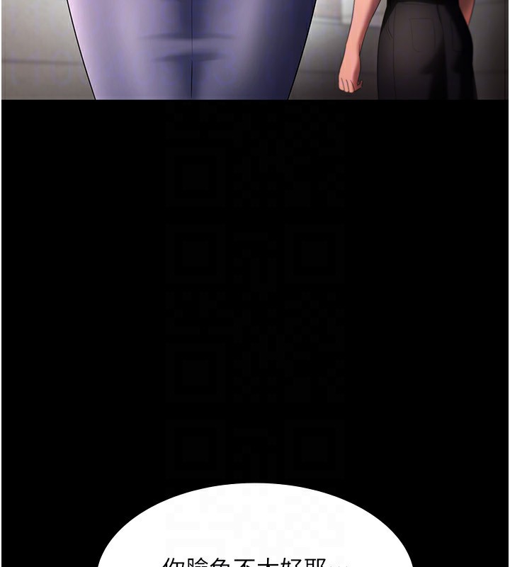 [韩国漫画] 老板娘的诱惑 剧情,OL,职场#[174P]-111