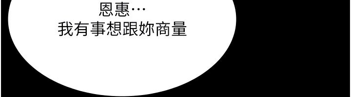 [韩国漫画] 老板娘的诱惑 剧情,OL,职场#[174P]-115