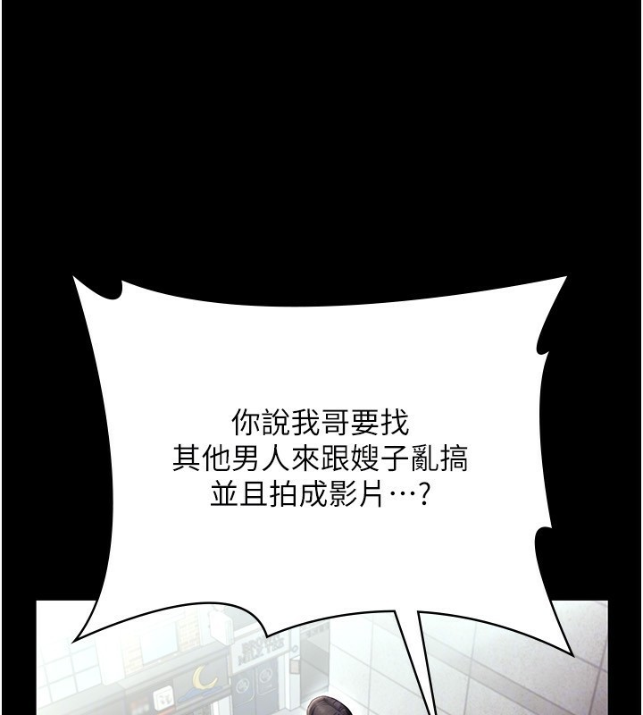 [韩国漫画] 老板娘的诱惑 剧情,OL,职场#[174P]-119