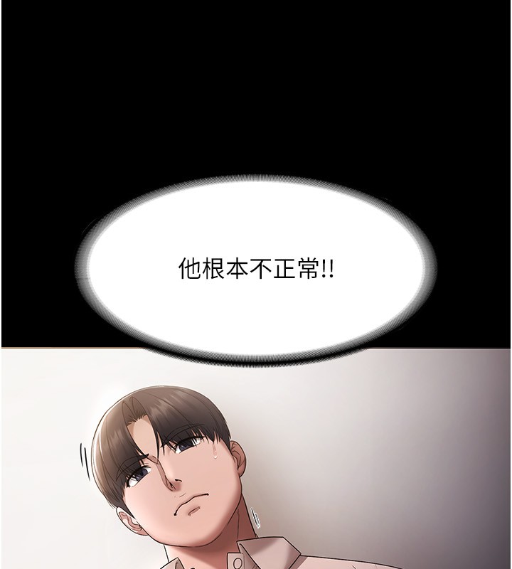 [韩国漫画] 老板娘的诱惑 剧情,OL,职场#[174P]-12